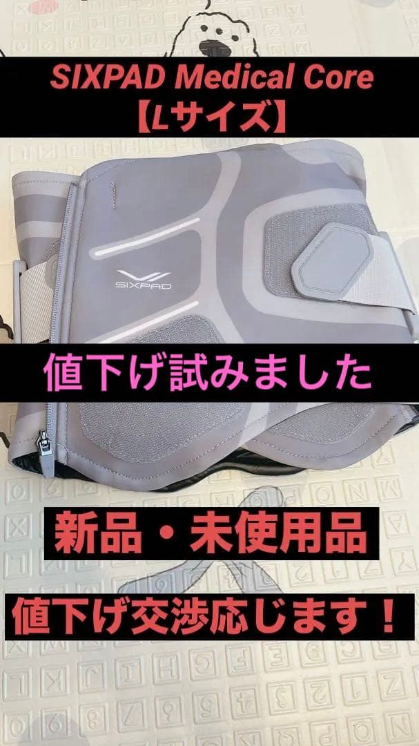 SIXPAD Medical Core【Lサイズ】