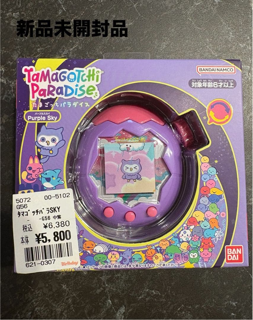 BANDAI たまごっちパラダイス　パープルスカイ　新品未開封品