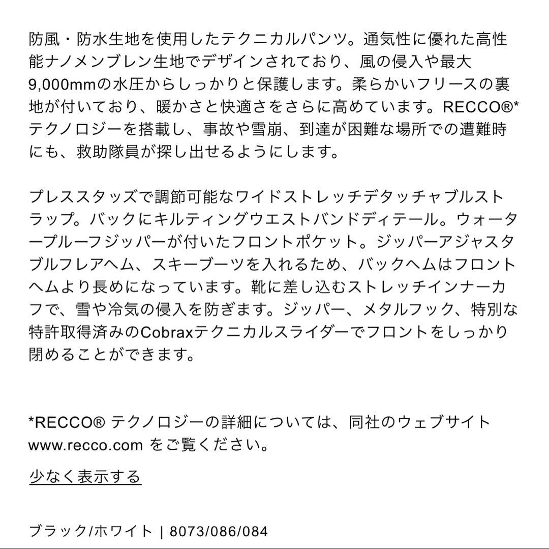 ●ZARA●ザラ●スキーウェア●ジャンプスーツ●フレアパンツ●XS●