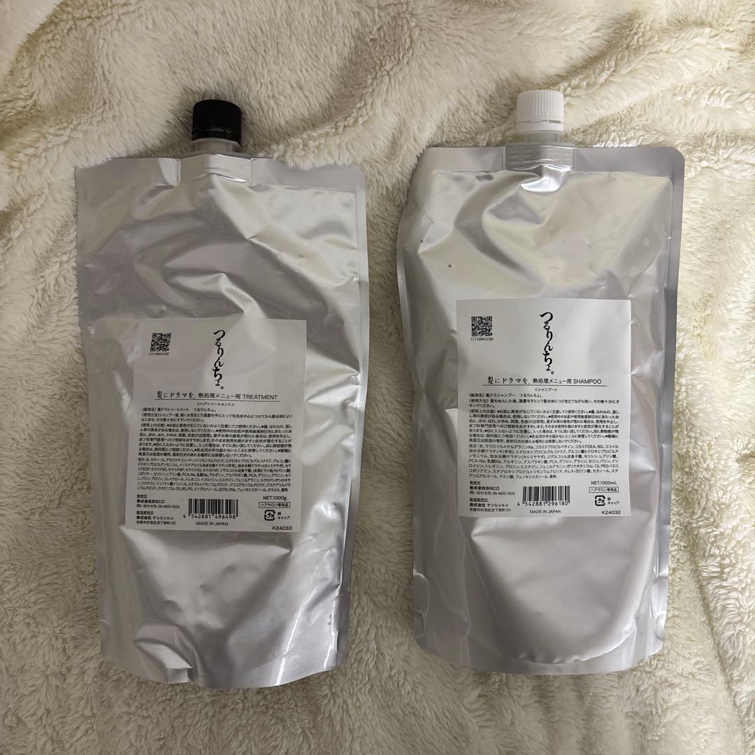 つるりんちょ　シャンプートリートメントセット