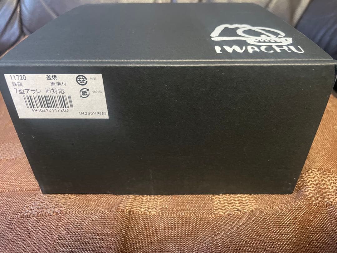 岩鋳 鉄瓶 7型アラレIH対応（内面釜焼）