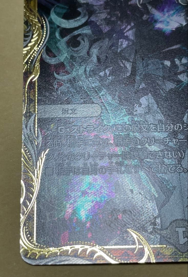 m*h様 ロスト・Re:ソウル 金トレジャー