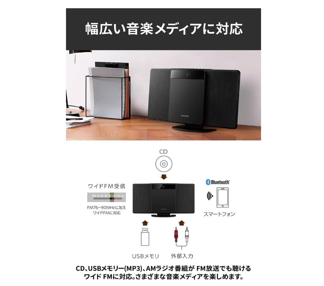 KENWOOD LCA-10-W コンパクトCDコンポ／USB再生／2024年製