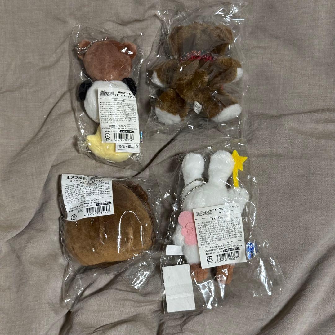 世界一初恋、純情ロマンチカ ぬいぐるみ