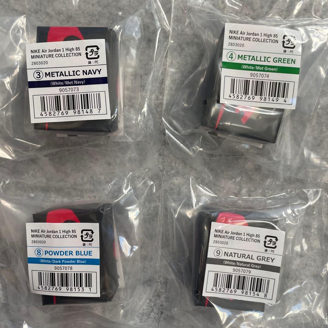 ガシャポンオンライン ガシャポン NIKE Air Jordan High 85