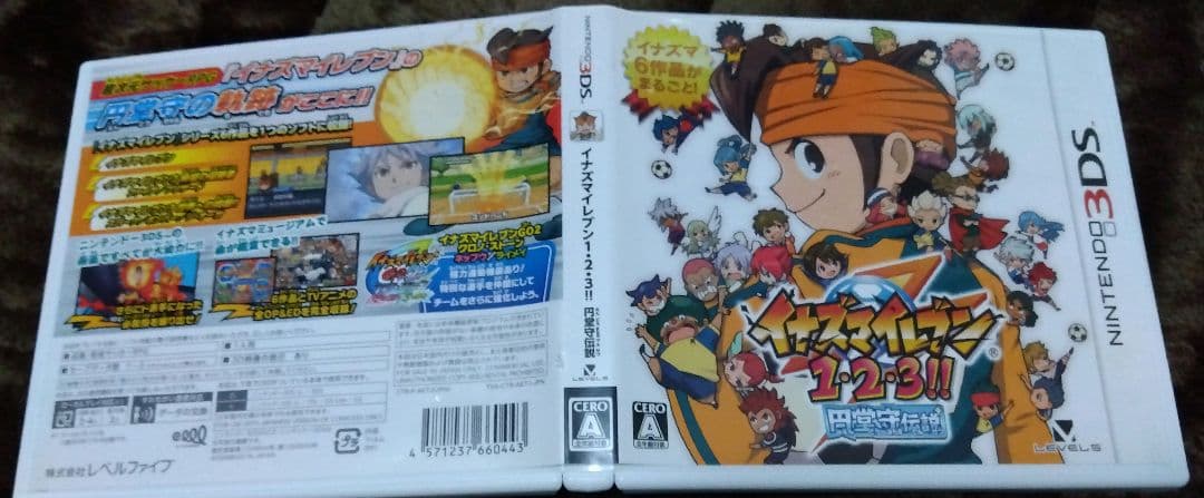 イナズマイレブン1・2・3!!円堂守伝説