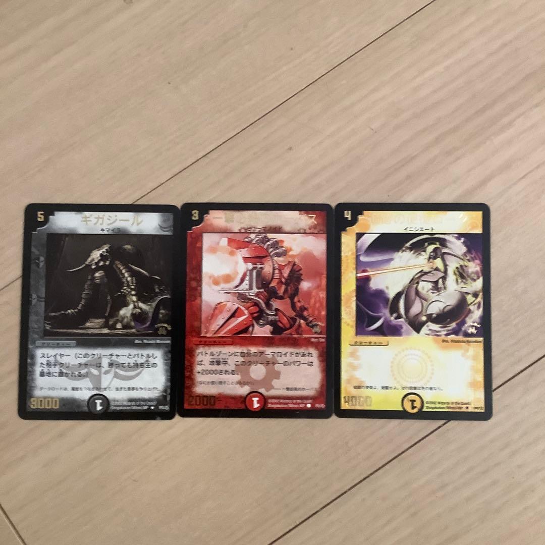 デュエルマスターズカードセット ギガゾール バルガス メルニン