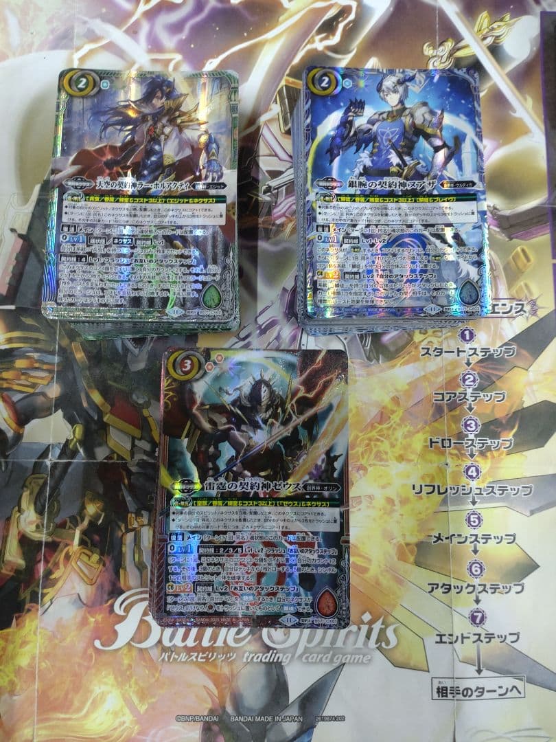 バトスピ　兵虫・麟徒・皇獣　全種　まとめ売り　f