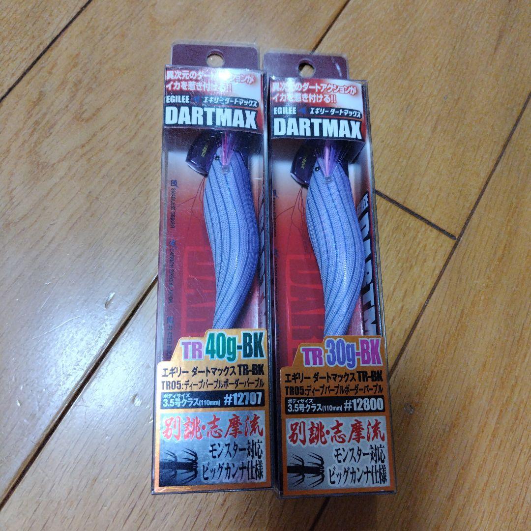 DARTMAX TR-BK 40g 30g 2個セット