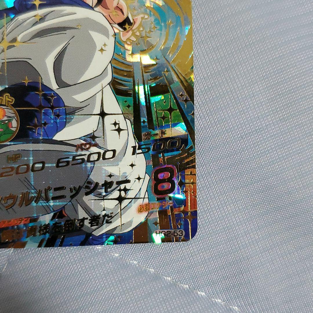 スーパードラゴンボールヒーローズ ゴジータ HG2-53