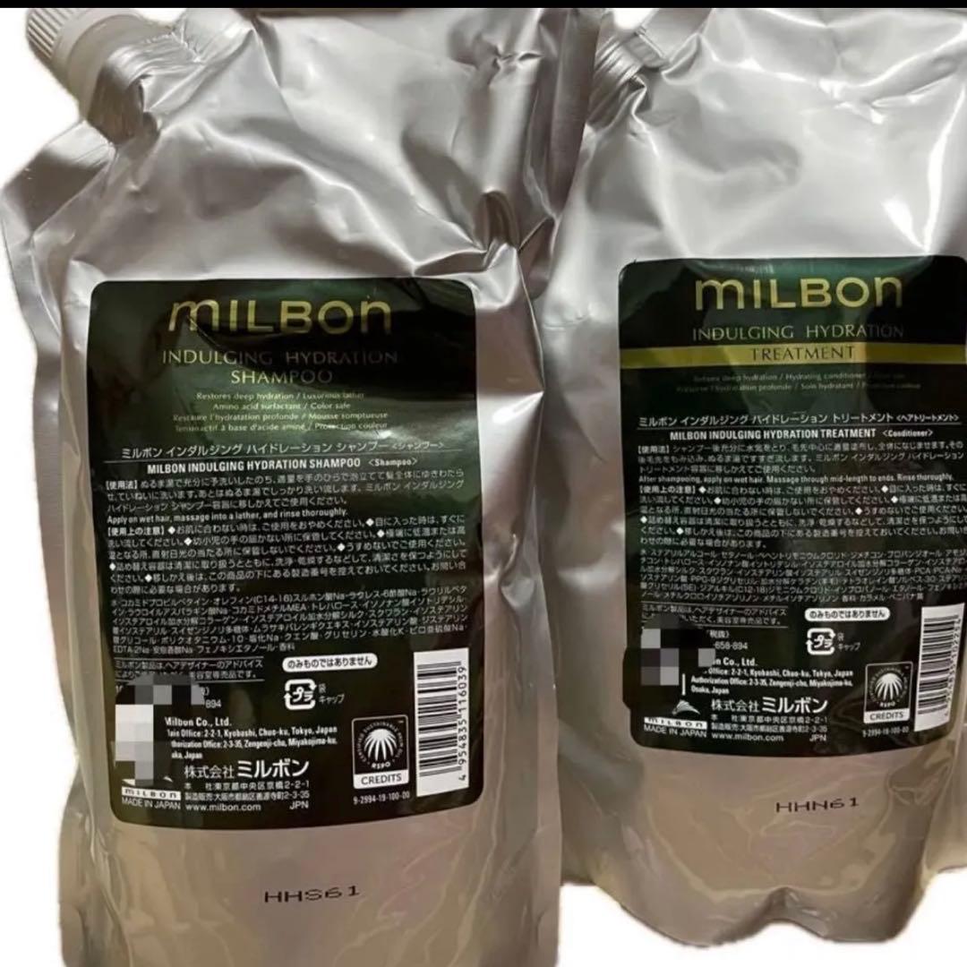 ミルボン インダルジングハイドレーション。