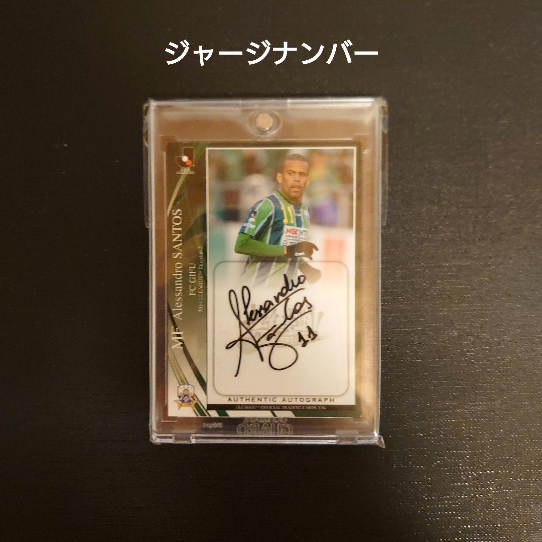 2014 Jリーグ FC岐阜 三都主アレサンドロ 直筆サインカード