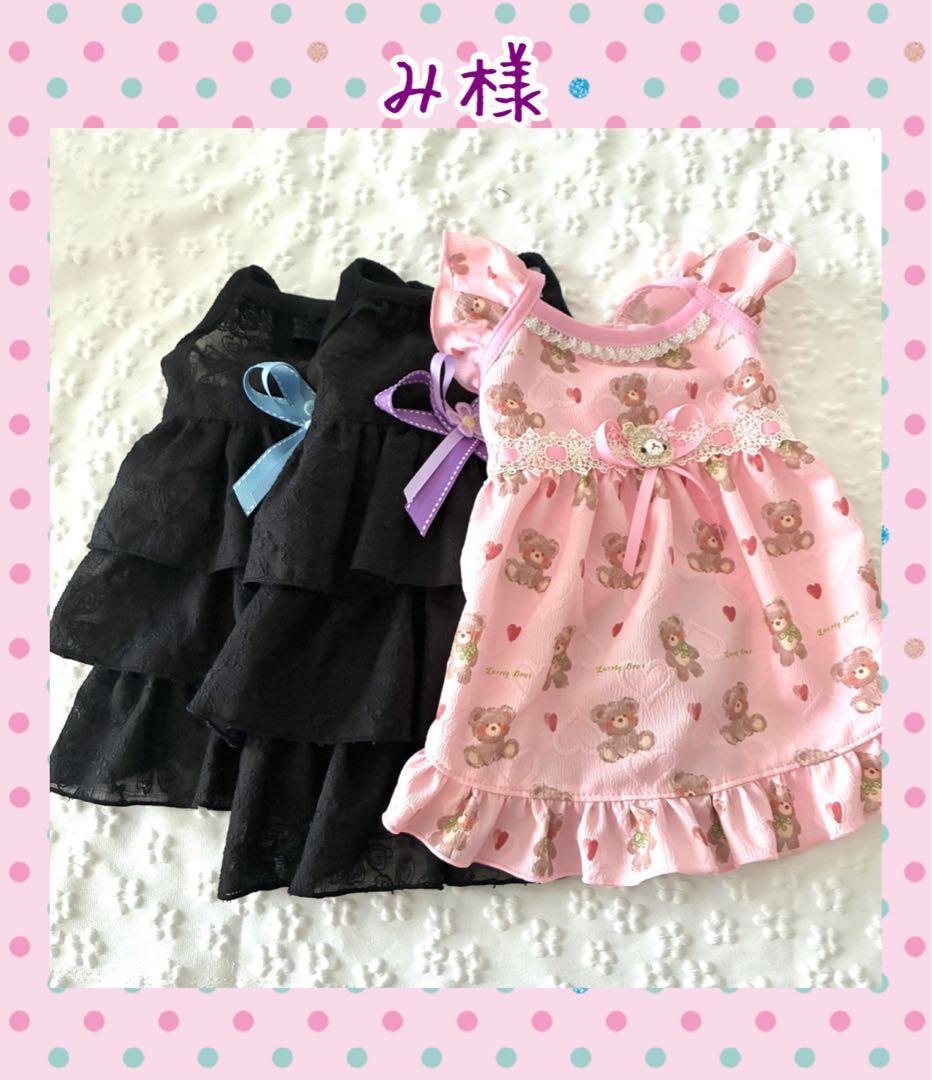 み犬服ハンドメイドワンピース