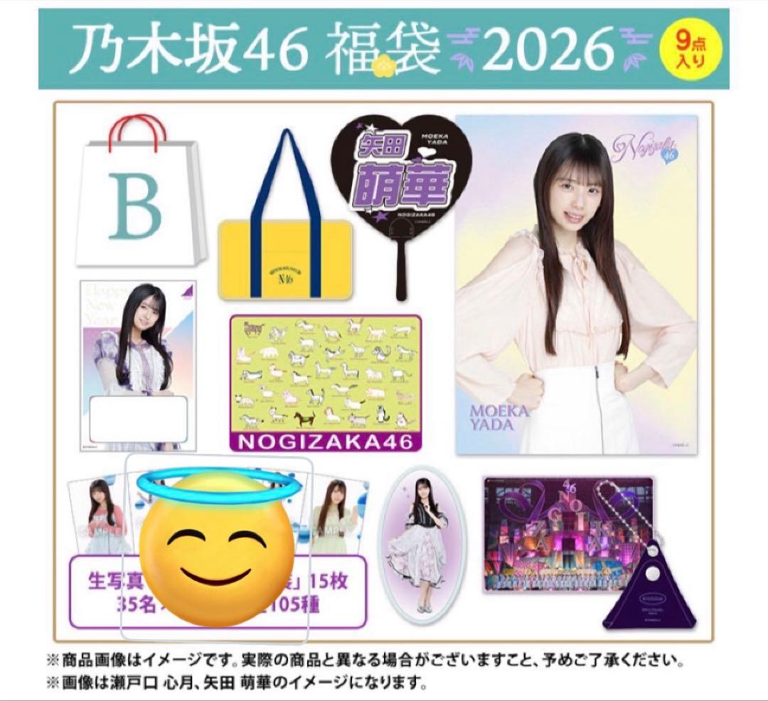乃木坂46 五百城茉央 lucky bag B グッズまとめ売り