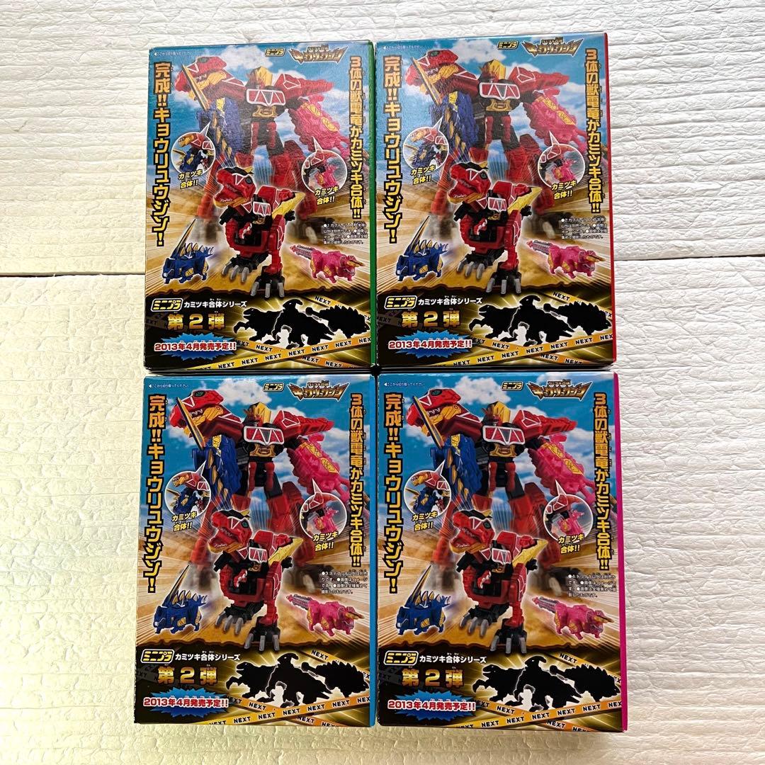 ミニプラ　キョウリュウジン