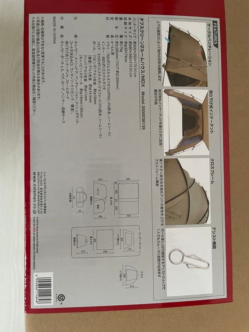 最終値下げ⭐︎早い者勝ち　コールマン　テント　新品未使用未開封　早い者勝ち⭐︎
