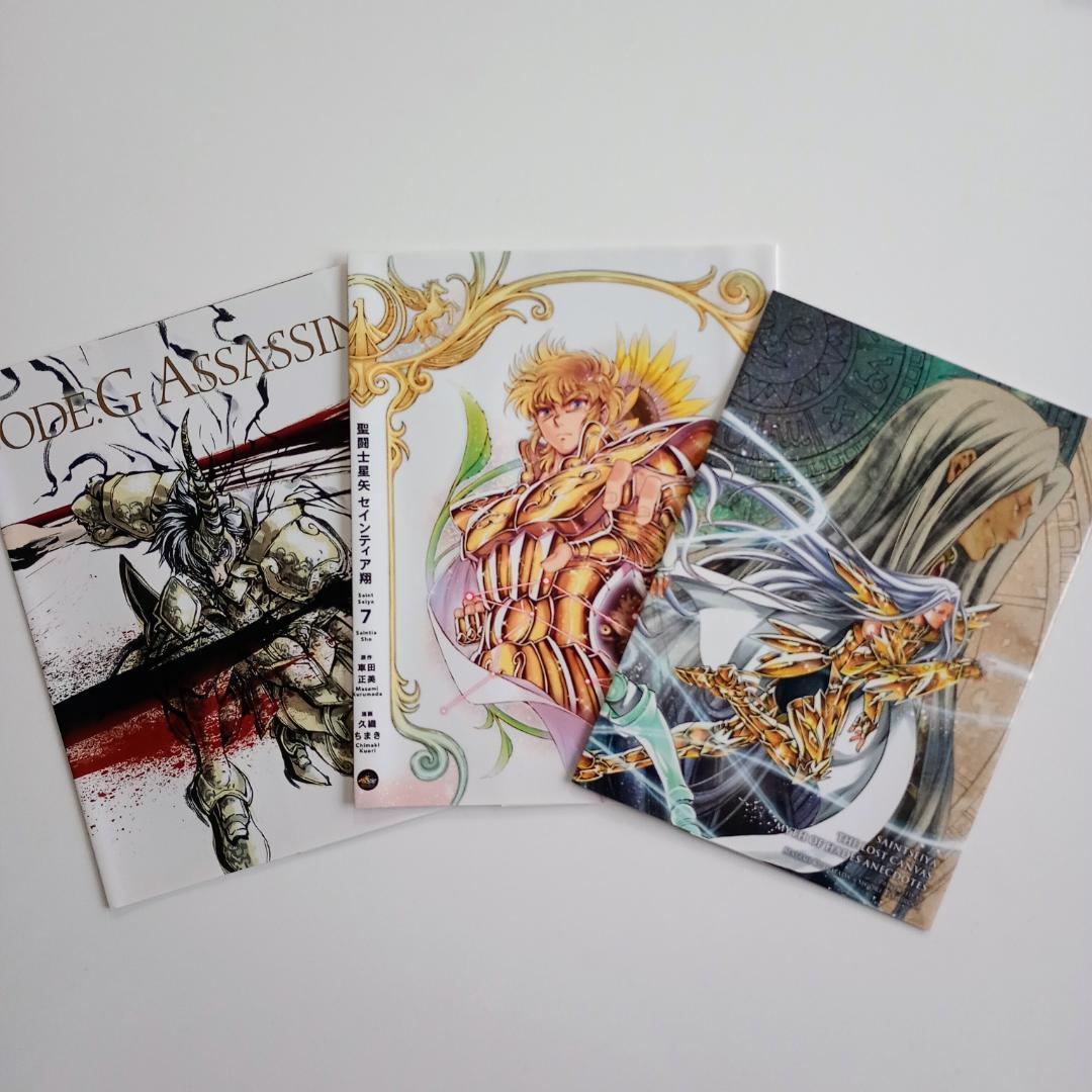 【希少】非売品 聖闘士星矢 雑誌付録まとめ売り