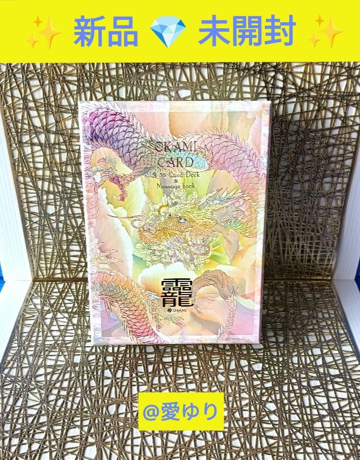 新品✨未開封♦『草場一壽 【龗】陶彩画カードデッキ４大セット 』貴重AikaCD