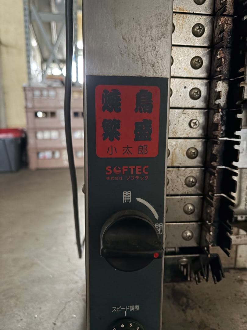 焼き鳥機 焼き鳥繁盛小太郎 SH-28KG-L LPガス仕様 ソフテック