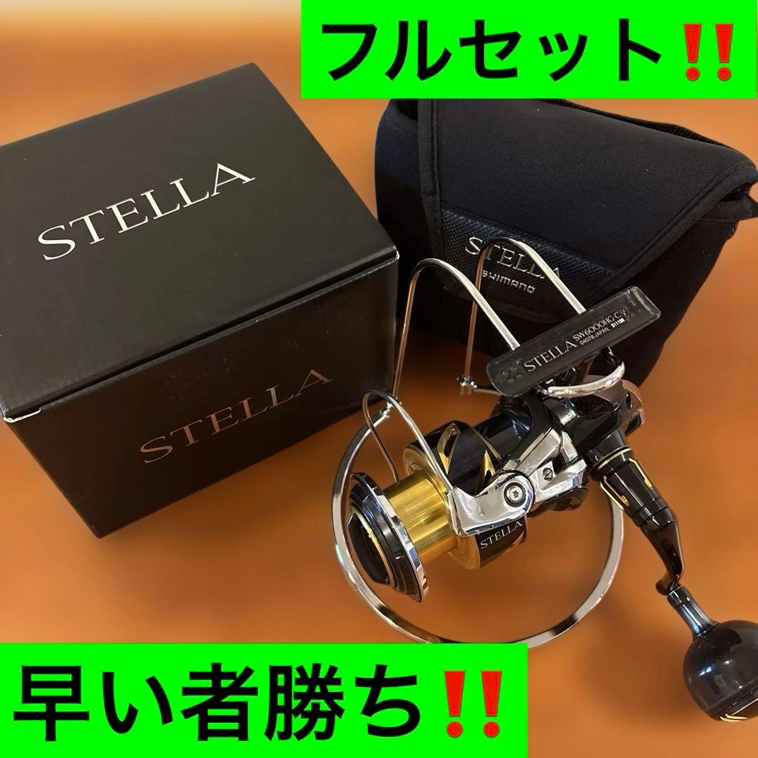 20ステラSW6000HG 早い者勝ち‼️