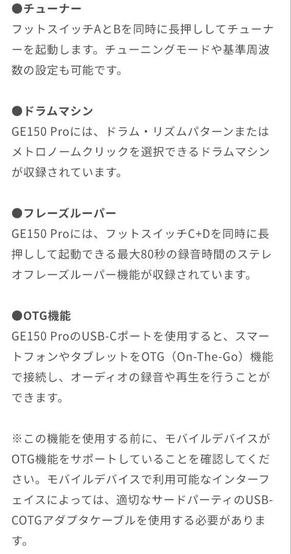 【限定セール15,000】MOOER GE150 Proギターマルチエフェクター