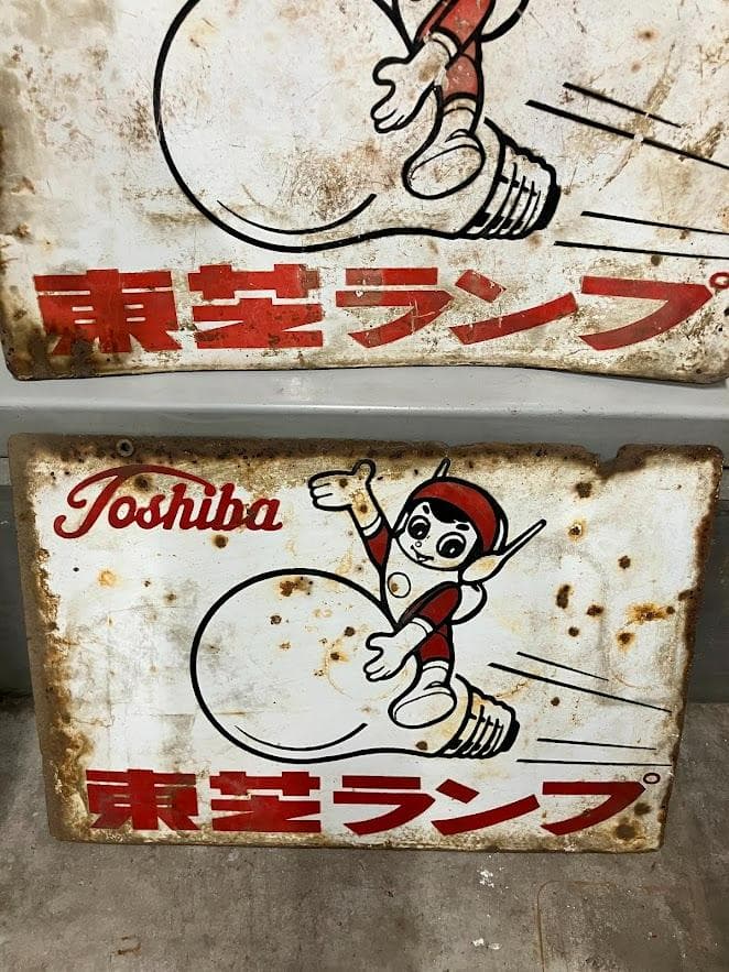 昭和レトロ　東芝ランプ　ホーロー看板　２枚セット　リバーシブル④