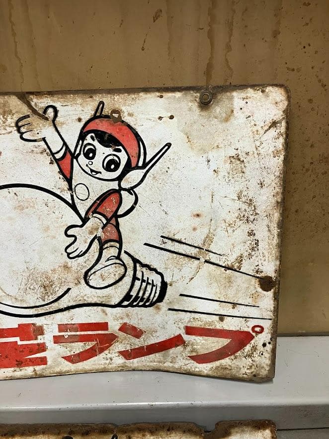 昭和レトロ　東芝ランプ　ホーロー看板　２枚セット　リバーシブル④