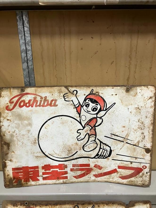 昭和レトロ　東芝ランプ　ホーロー看板　２枚セット　リバーシブル④