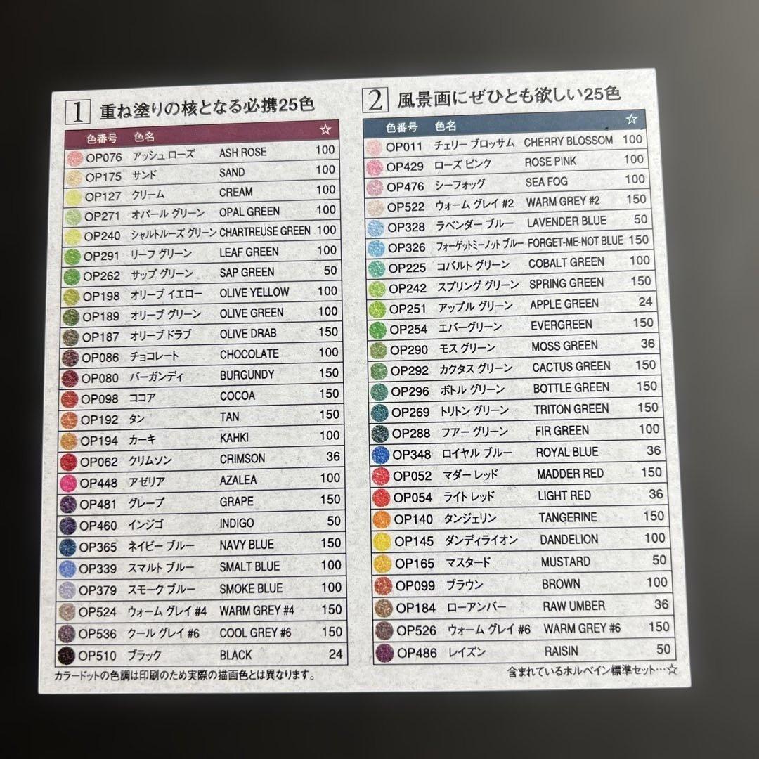 Mikako's Colored Pencil 1&2 50色セット