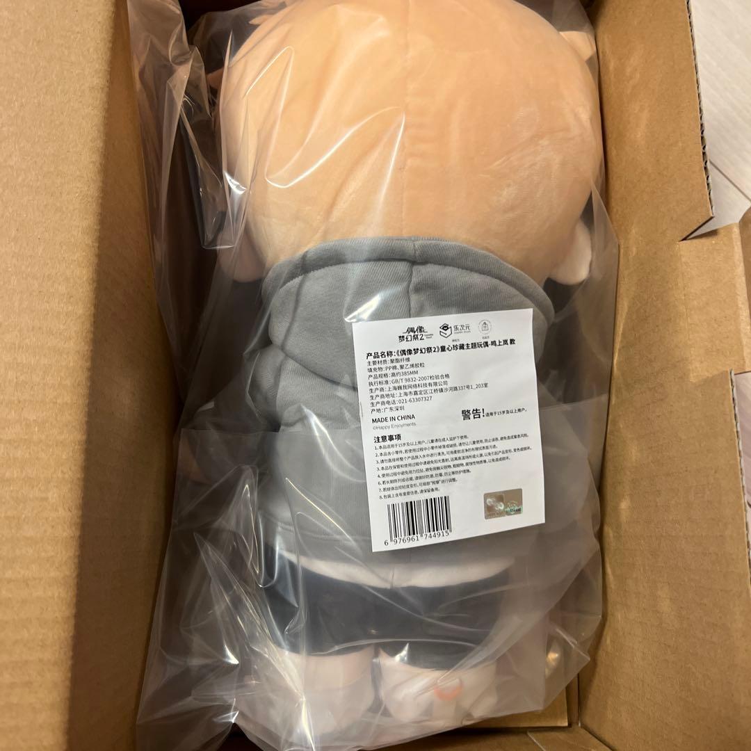 あんスタ　中国　童心珍蔵　ぬいぐるみ　鳴上嵐