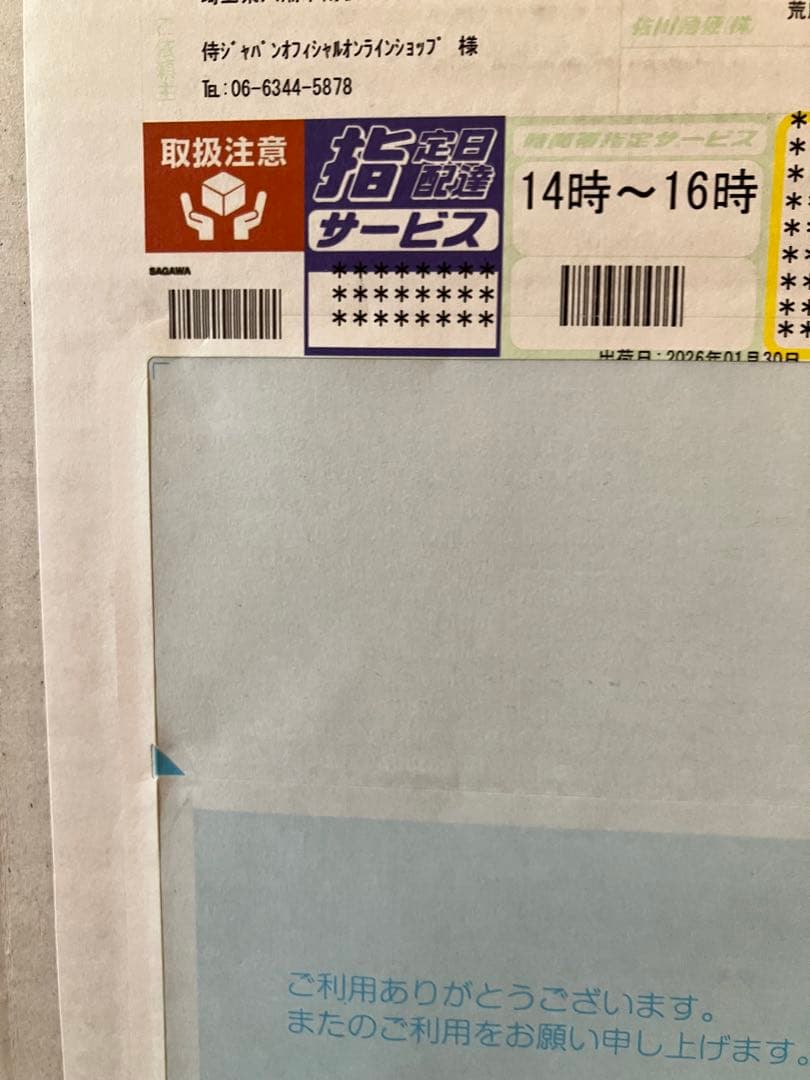 2026WBC侍ジャパンレプリカユニホームビジターLサイズ 日本代表 新品未開封