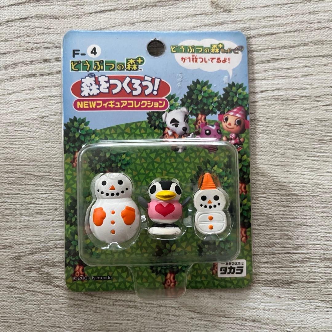 どうぶつの森 森をつくろう ペンギン　オーロラ　レア　平成レトロ　希少