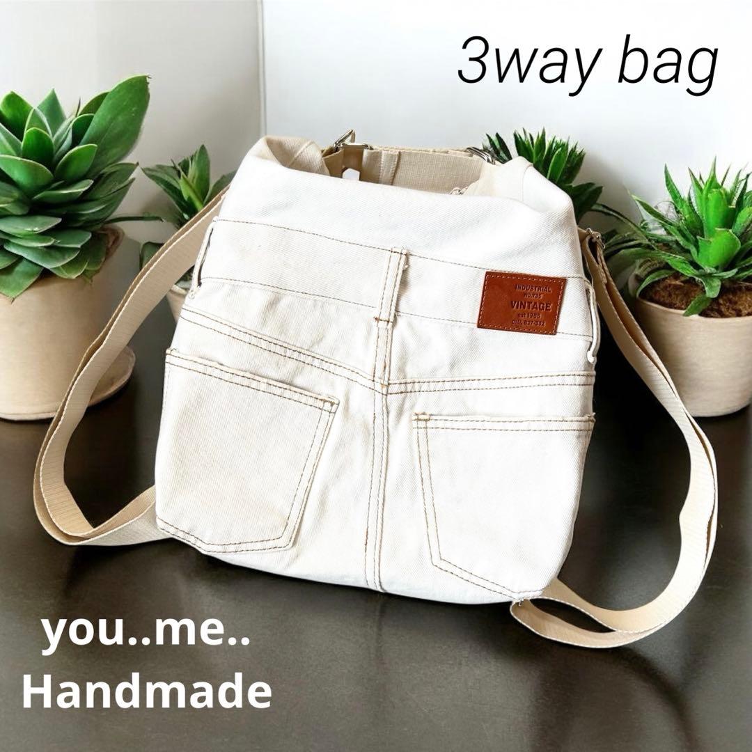 ♡*♡様 デニムリメイク　3wayバッグ リュック　トート　ショルダー　バッグ