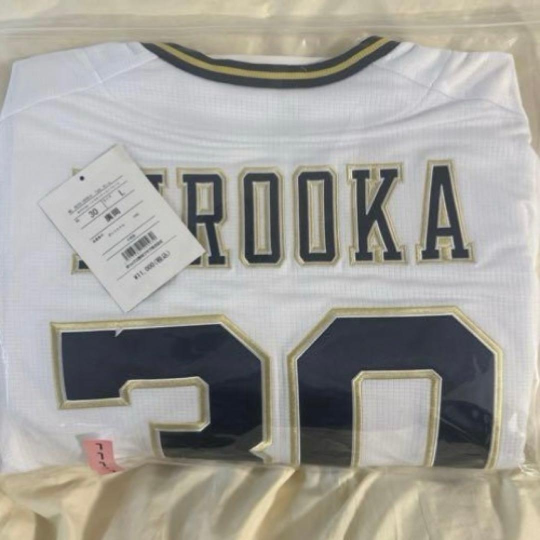 【しーちゃん】廣岡大志 ハイクオリティユニフォーム(ホーム) Lサイズ