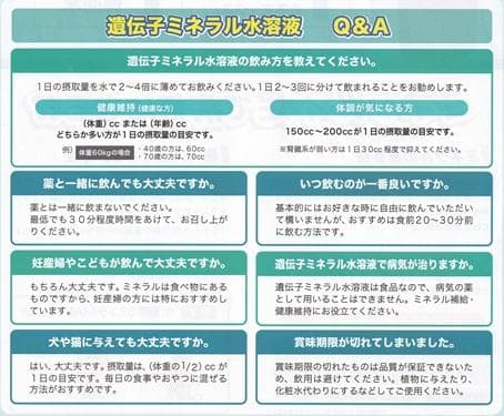 超ミネラル100％ 超神水原液200ml ◎100倍希釈液20㍑10万8千円相当