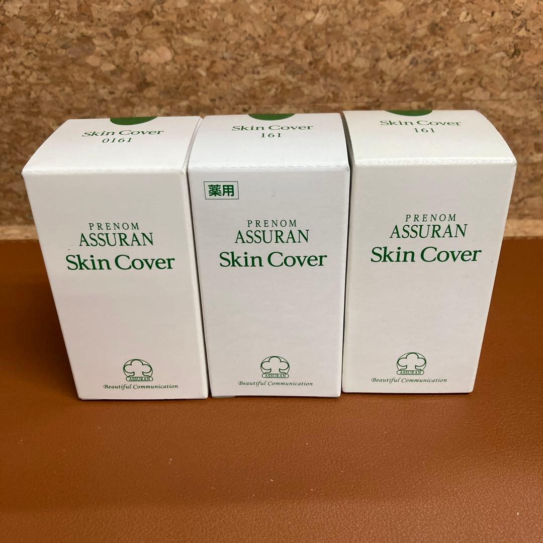 アシュラン　スキンカバー30g 3個セット