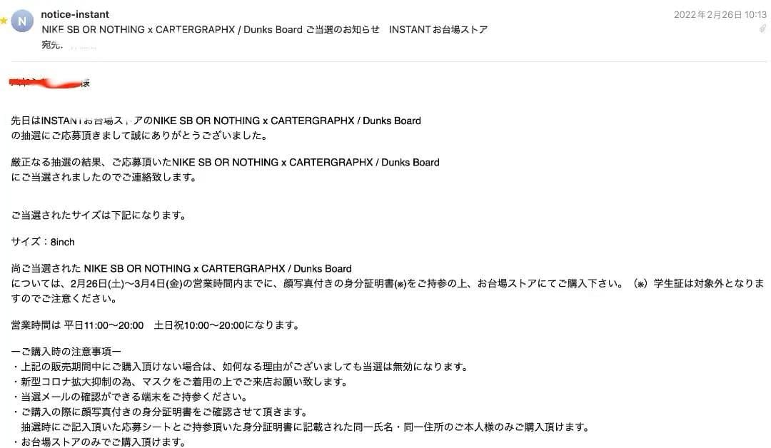 NIKE SB OR NOTHING　スケートデッキ　ダンクSB　国内販売品新品