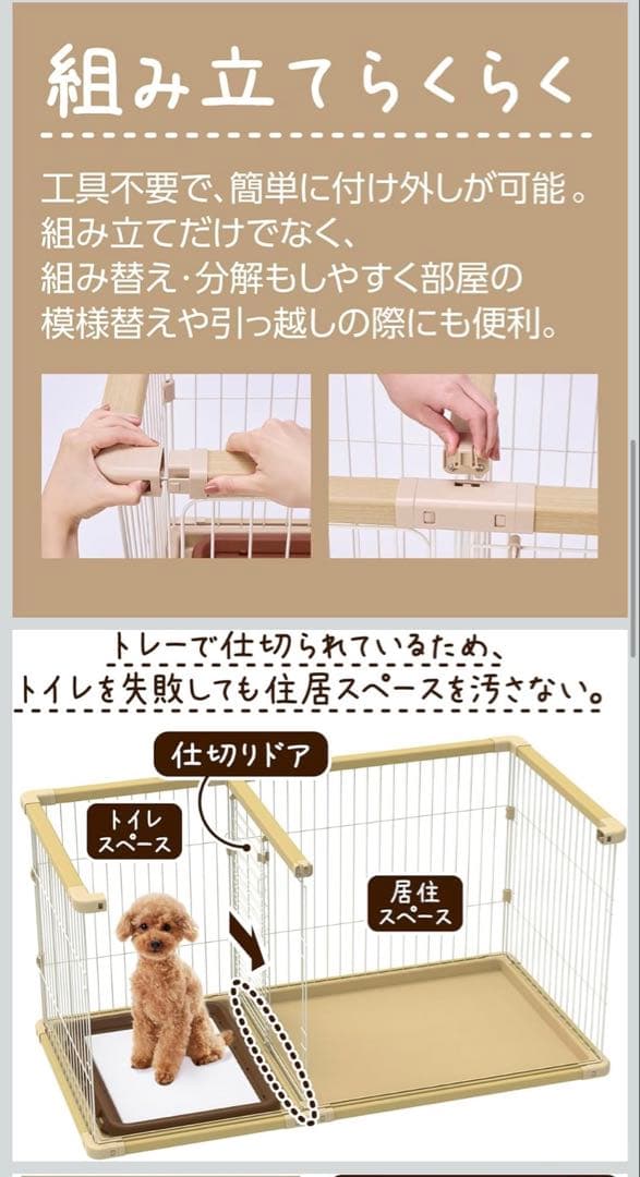 ペティオ ドッグルームサークル＋別売りの屋根付き(値下げ中)