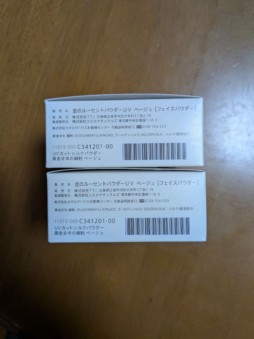 金のルーセントパウダーUV ２個セット