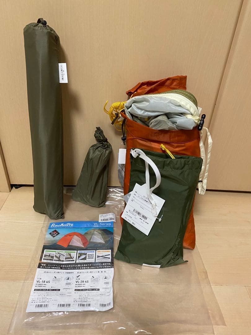 プロモンテ テント VL-28 4S ORG アルパインテント 2人用