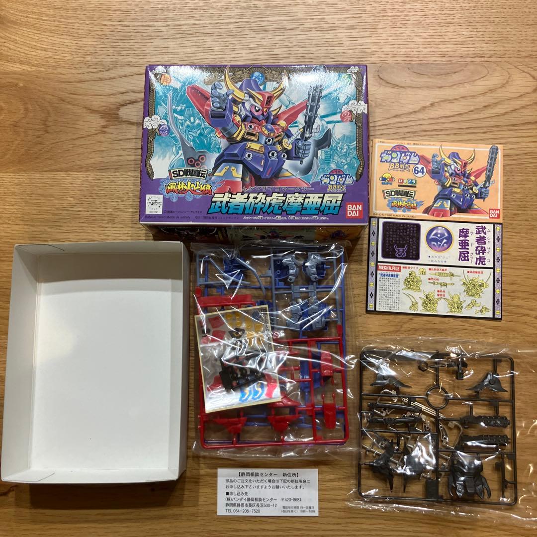 SDガンダムBB戦士 武者砕虎摩亜屈