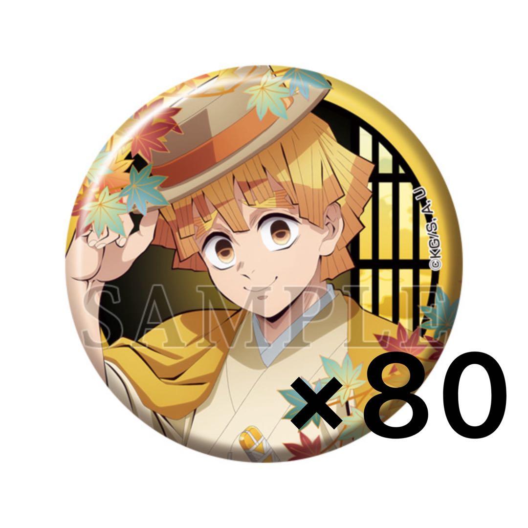 鬼滅の刃 我妻善逸 京まふ 缶バッジ 80点