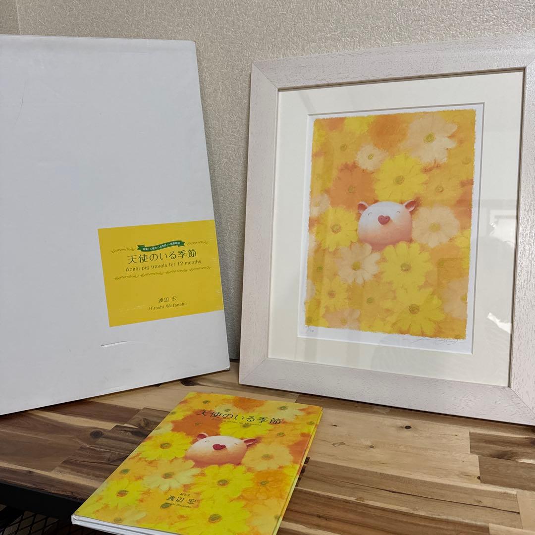 ふうか！ ジクレー版画　天使のいる季節　花色の天使　渡辺宏　本付き