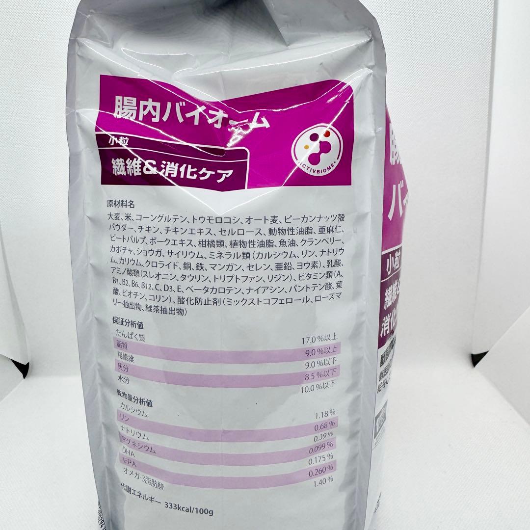 【新品】ヒルズ　腸内バイオーム 犬用 3kg 4袋セット