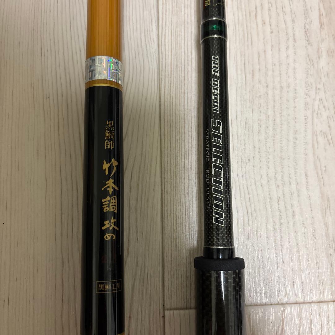 本日まで 早いもの勝ち 黒鯛工房　3本セット　説明文読んでください