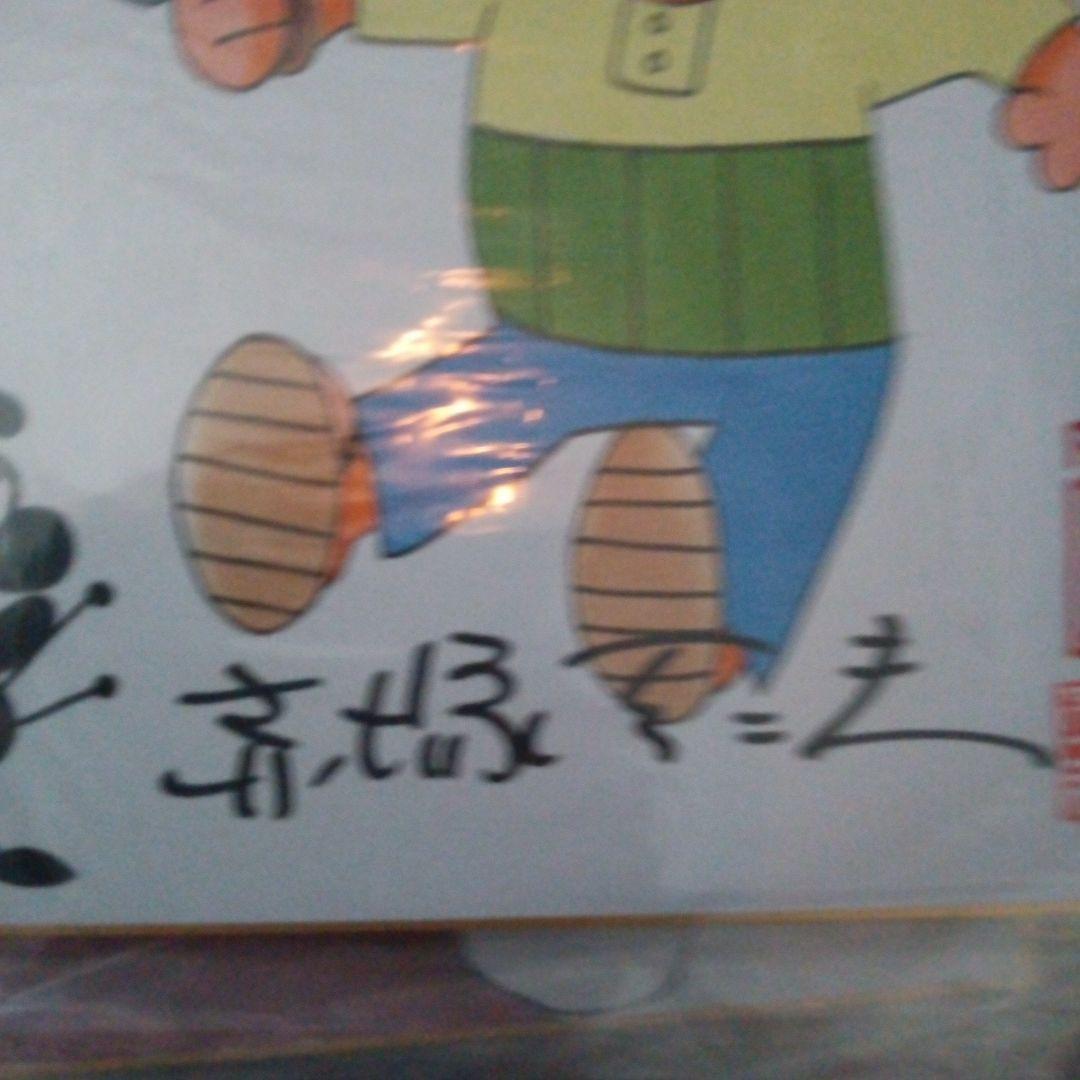 正月セール　赤塚不二夫　直筆サイン入り　バカボン　肉筆　カラー