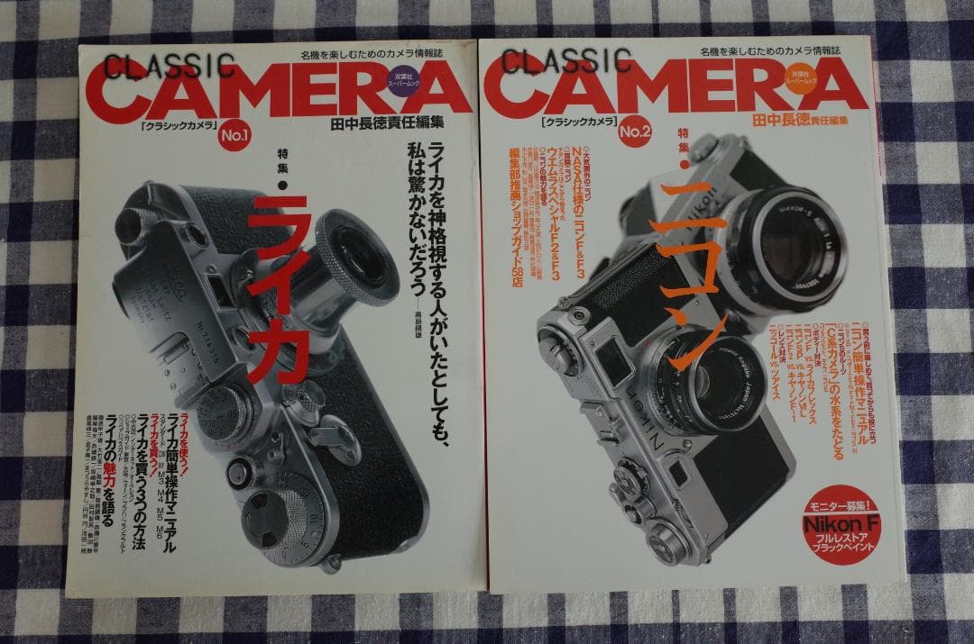 田中長徳責任編集　季刊クラシックカメラ 17冊