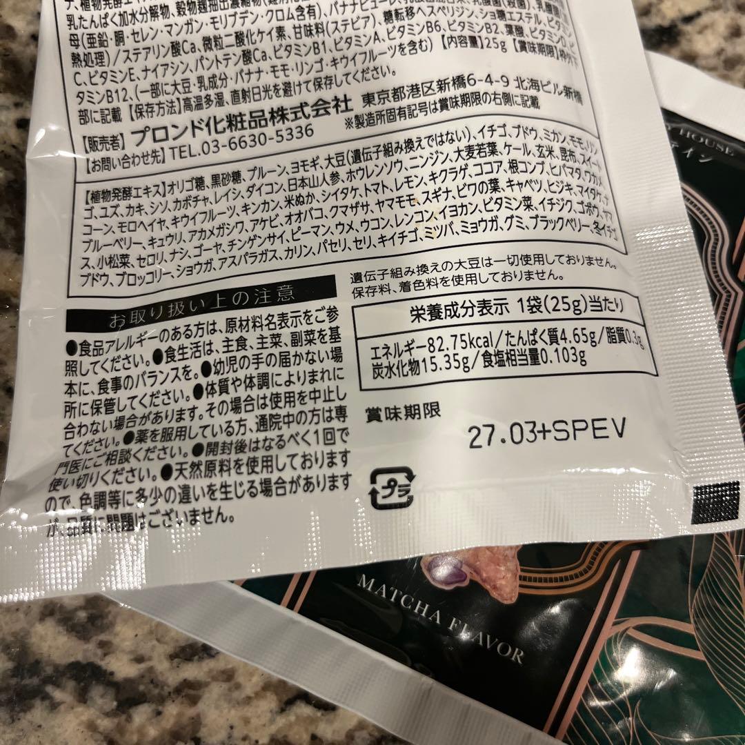 エンザイムローフード　ビレガプラス/エステプロテイン