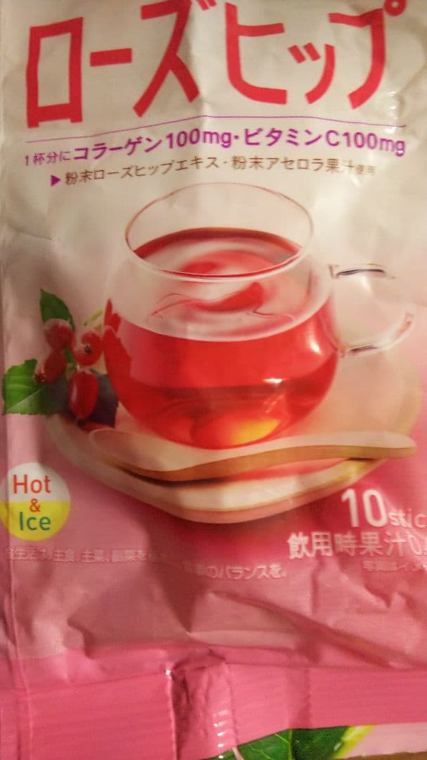 ローズヒップ確認用