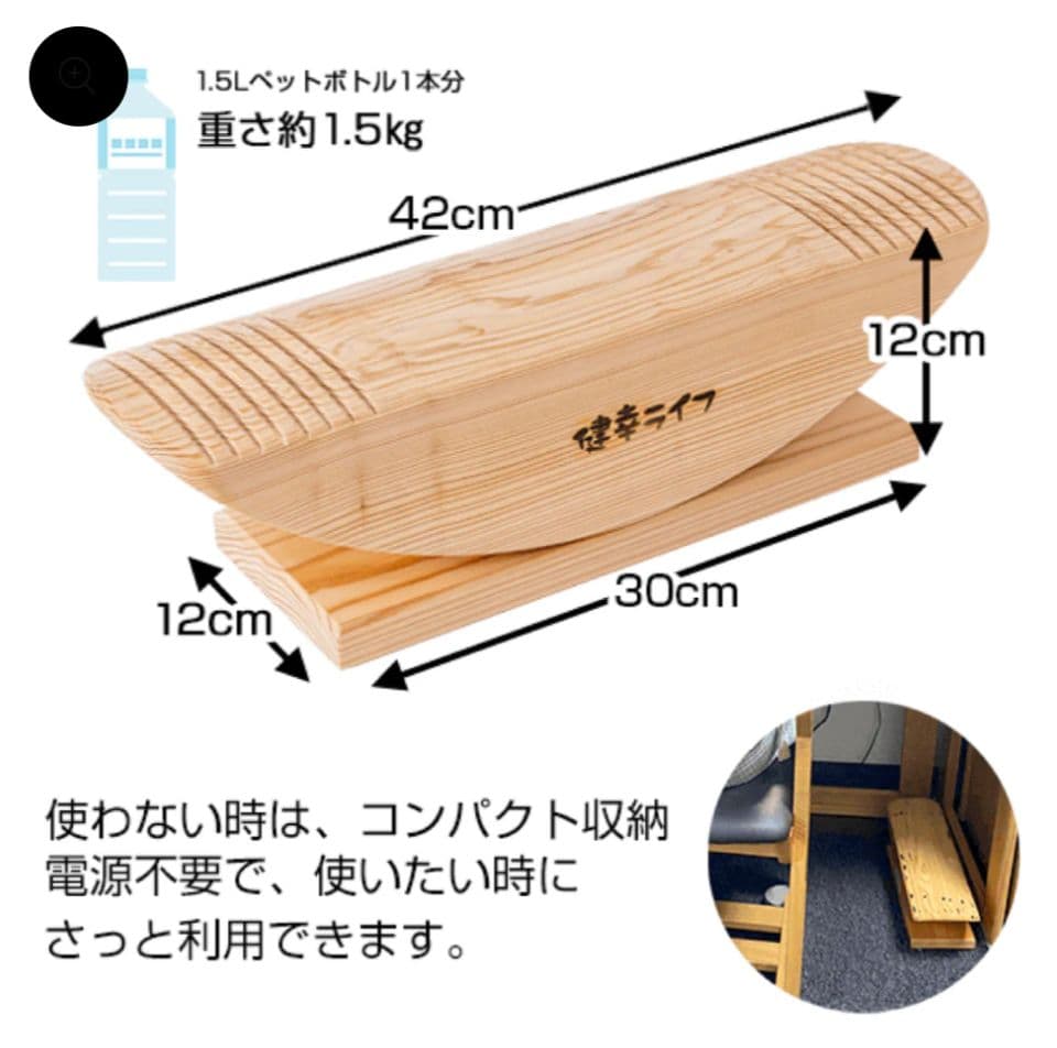 あしふみ健幸ライフ　溝タイプ